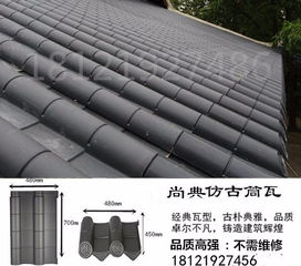 鄉(xiāng)村舊房改造與農(nóng)村自建別墅 琉璃瓦、西式瓦及傳統(tǒng)小青瓦、古筒瓦全解析